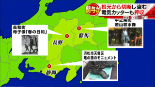 金属窃盗_群馬,長野,静岡