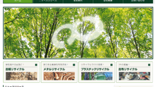 西東京通商