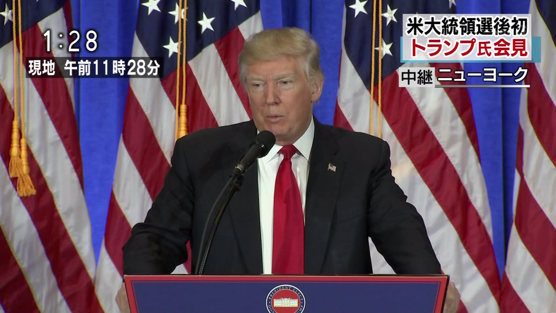 アメリカ大統領選後初のトランプ氏会見