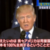 日本を支持する