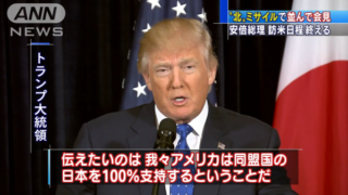 日本を支持する