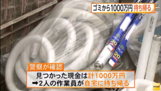 福島県田村市_現金