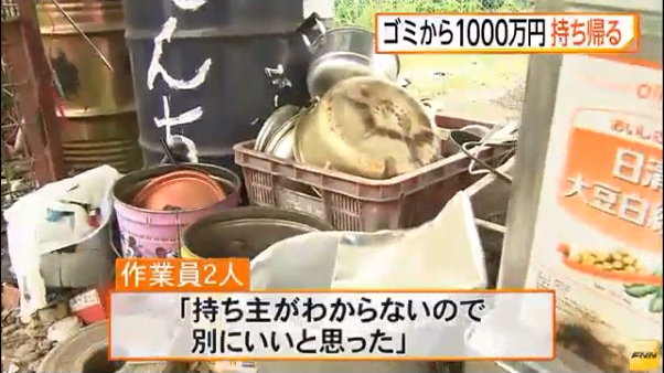 福島県田村市_現金