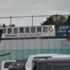 光華