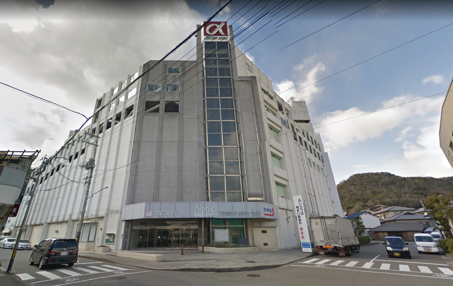 旧アルファビゼン