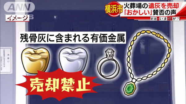 残骨灰