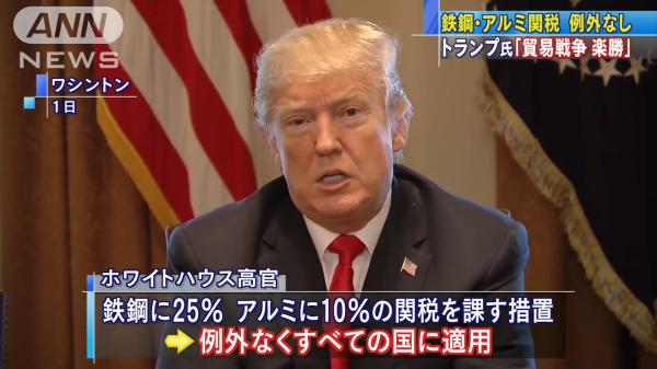 「すべての国が対象」強気のトランプ氏、悲観の市場