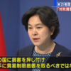 アメリカの鉄鋼関税に中国が反発